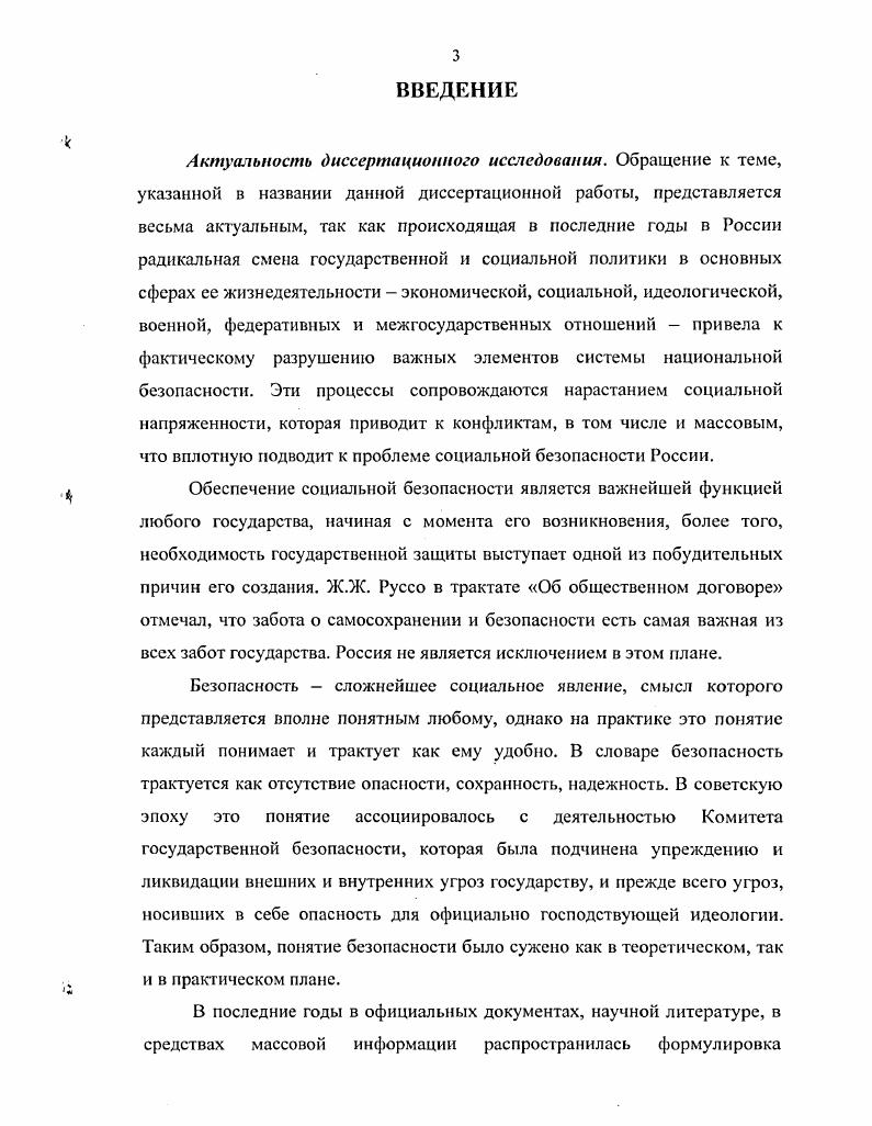  региона основные направления модернизации региональной
