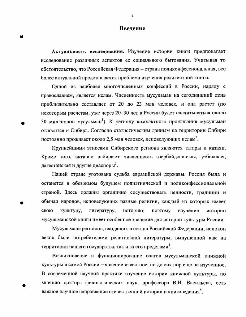 1.2 Выпуск мусульманских изданий в конце XX  начале XXI в.