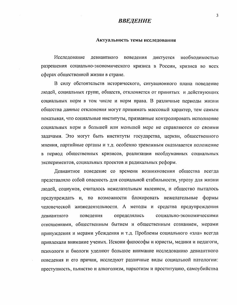 1.2 Существования сущности поведения человека.