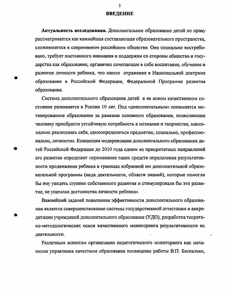 татов педагогической деятельности в учреждении дополнительного