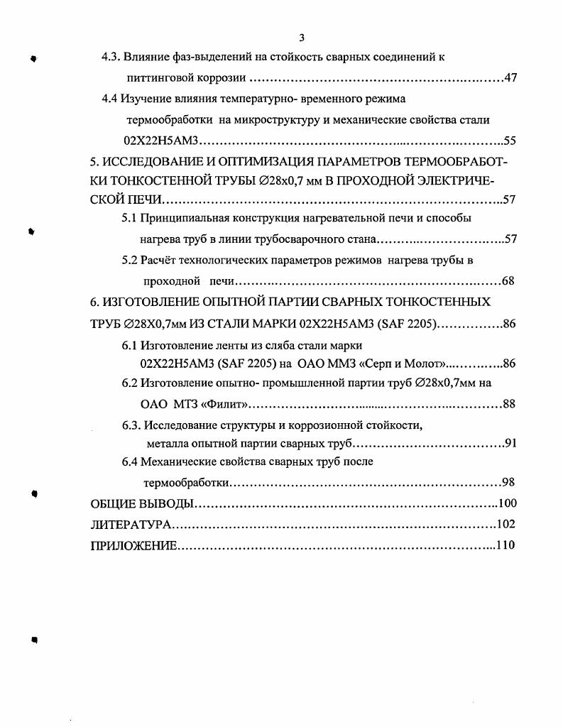 1.1 Особенности конструкций конденсаторов паровых