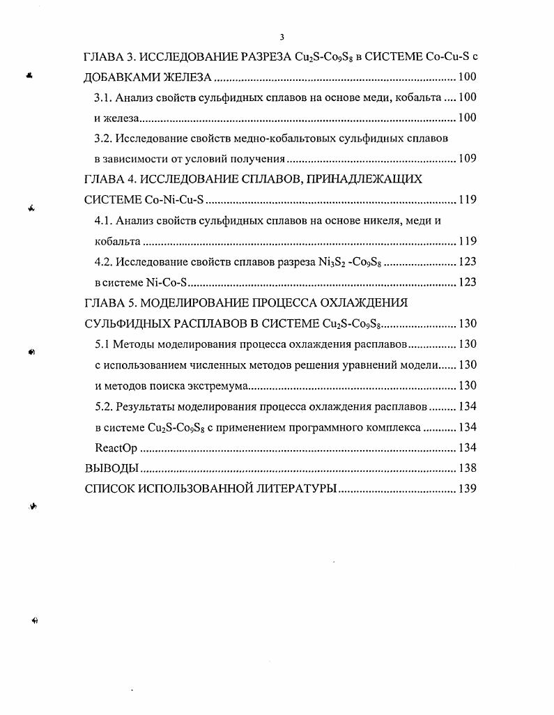 1.2. Пирометаллургическая переработку сульфидных руд.