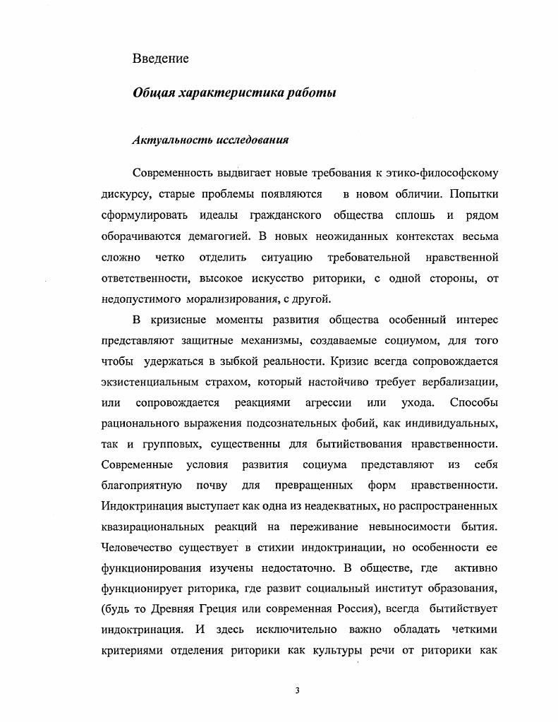 ГЛАВА 2. ИНДОКТРИНАЦИЯ И ИДЕОЛОГИЯ ИСТОРИЧЕСКИЙ АСПЕКТ.
