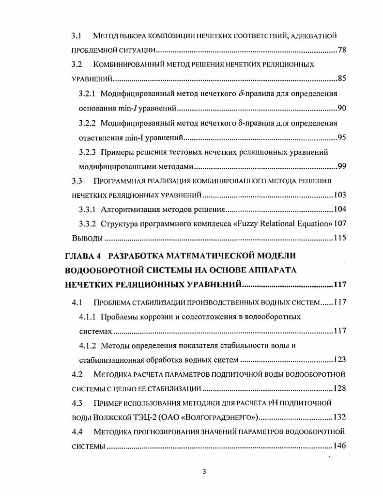 1.1 Расширение стандартных логических операций на единичном