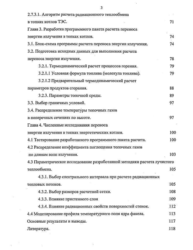 1.1. Физические основы методов и их модификации. 