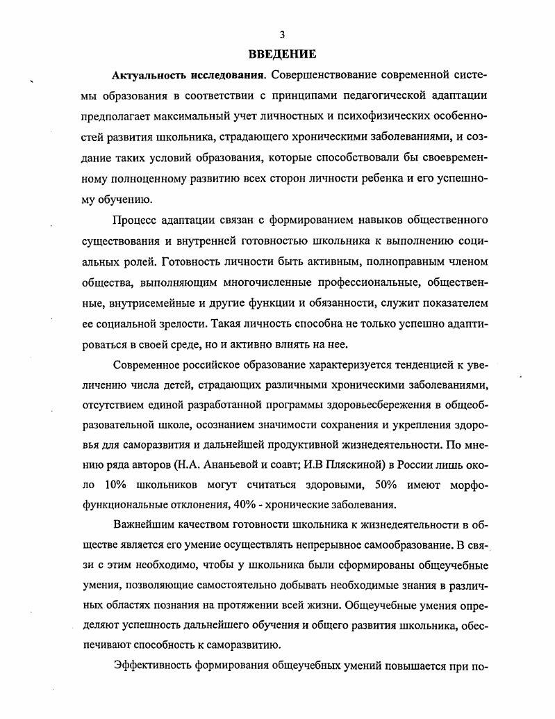 1.2. Адаптивная образовательная среда