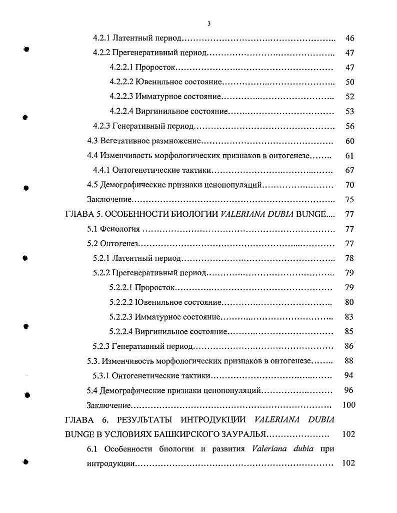 1.1 Географическое распространение 