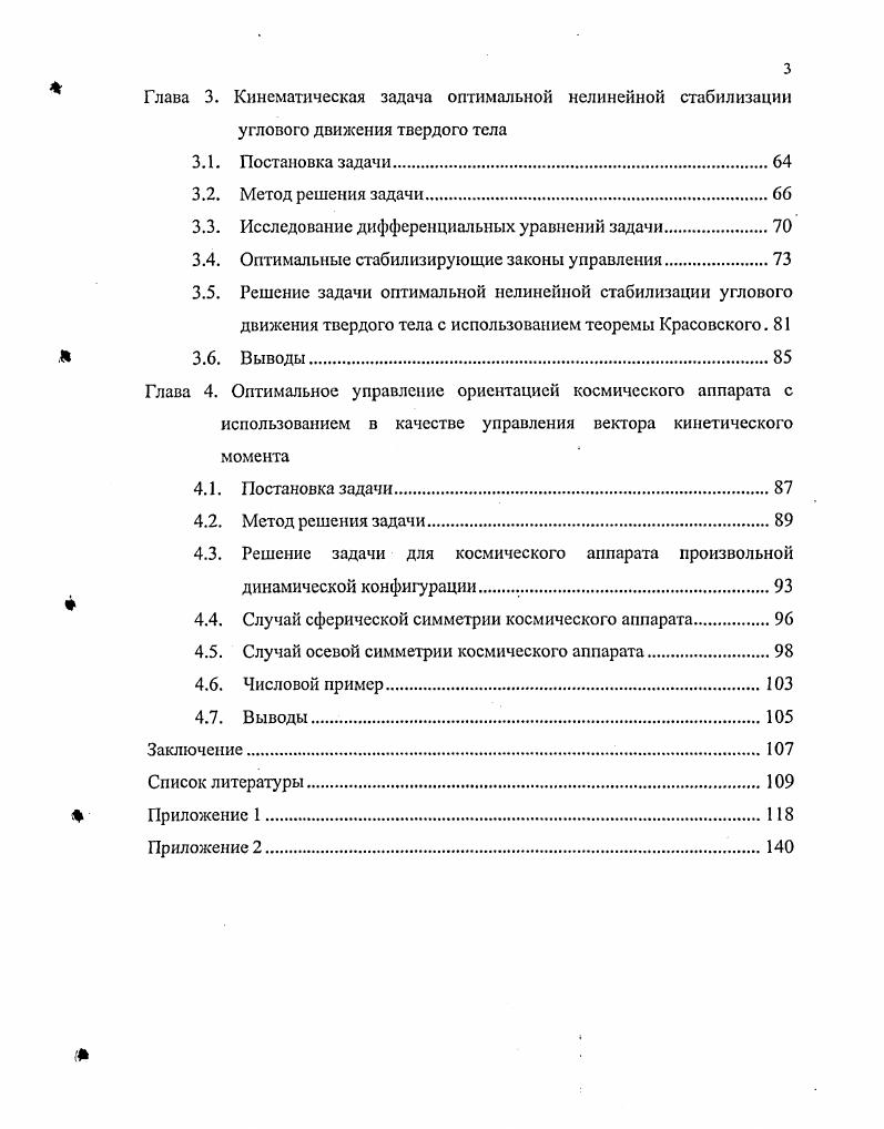 1.3. Второй алгоритм решения задачи