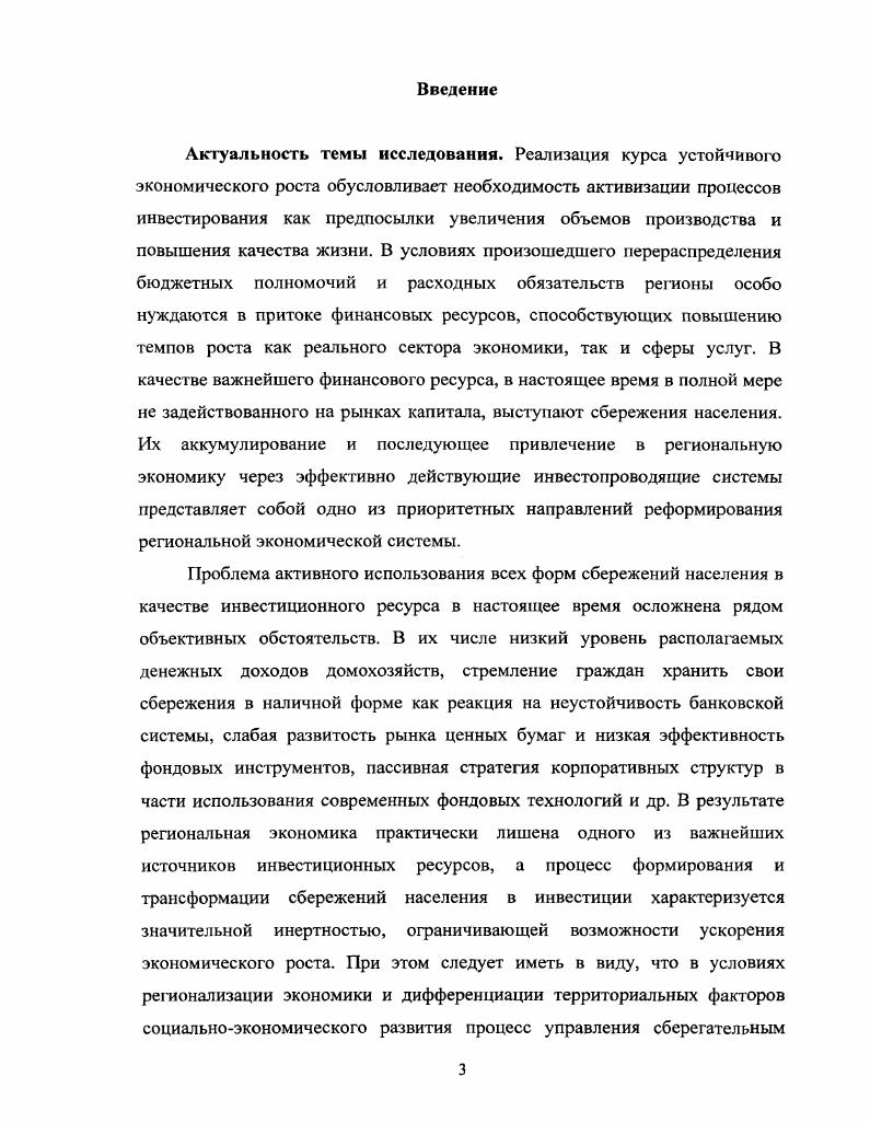 экономические отношения в части формирования и использования объемов денежных