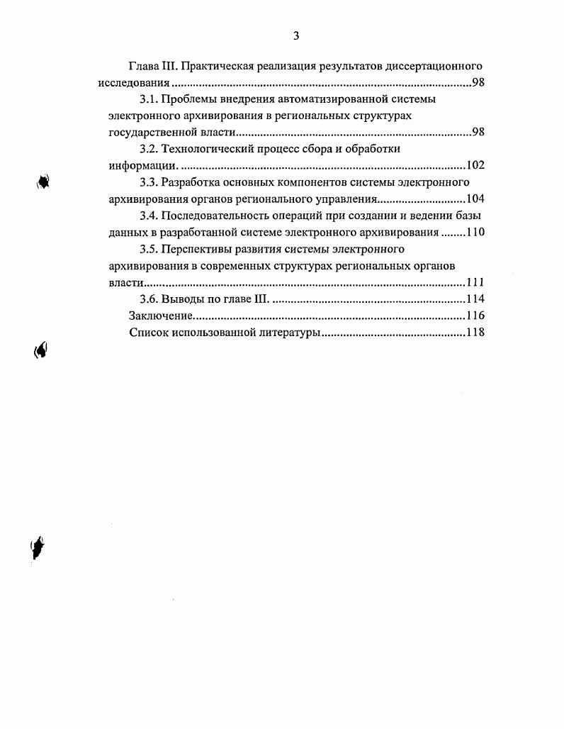 1.2. Понятие и структура информационного обеспечения государственного управления