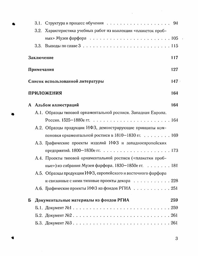 1.2. Основные этапы художественного проектирования 
