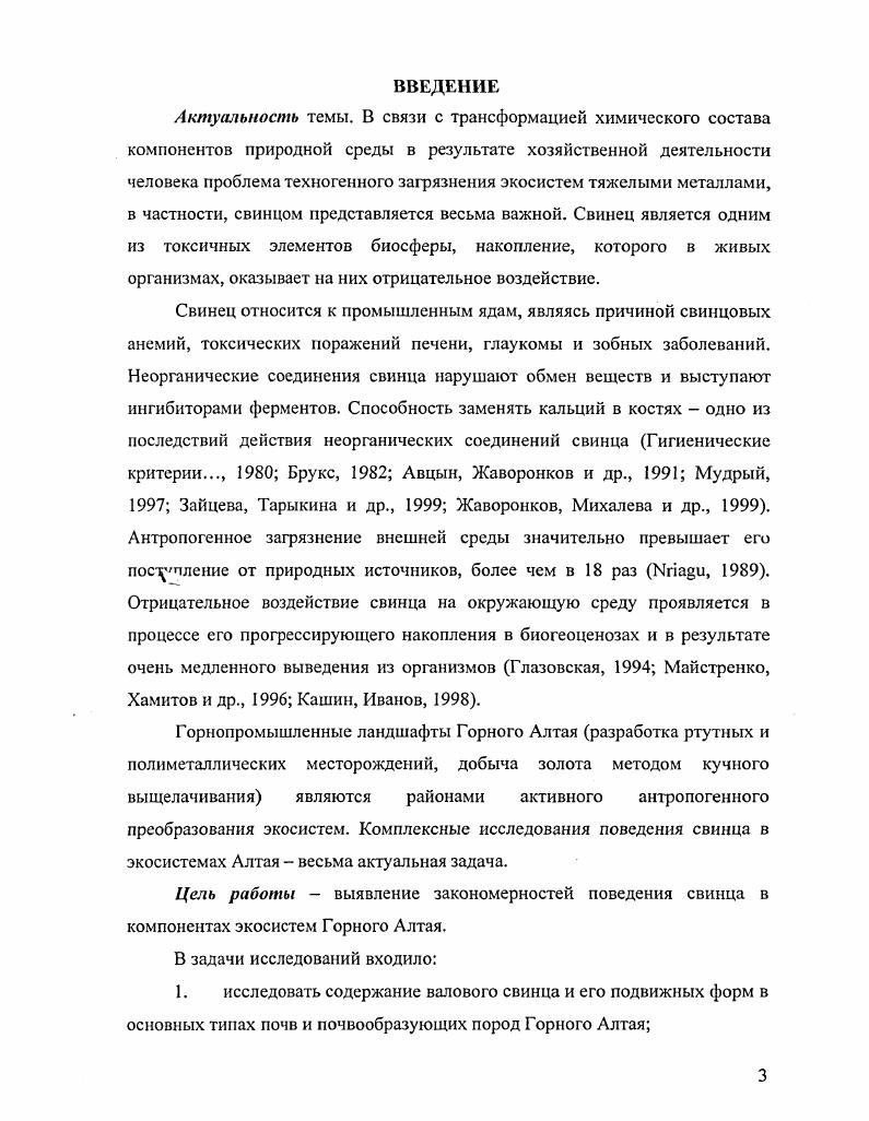 3.4. Растительность 