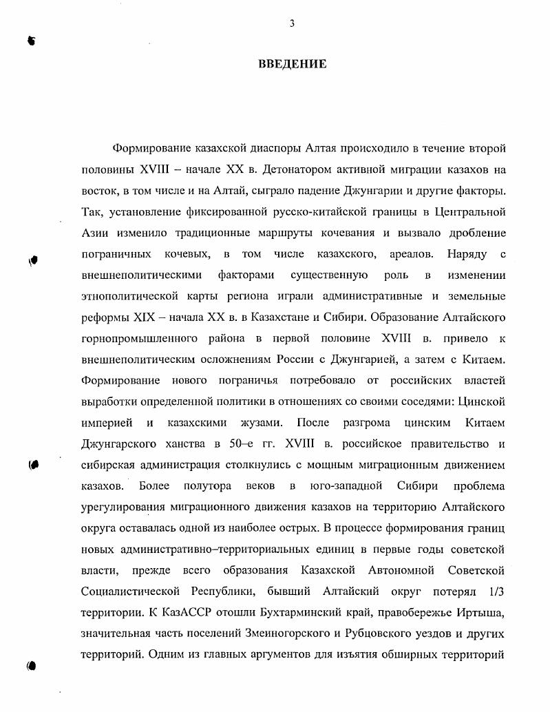 1.1. Территориальное сближение КолываноВоскресенского округа
