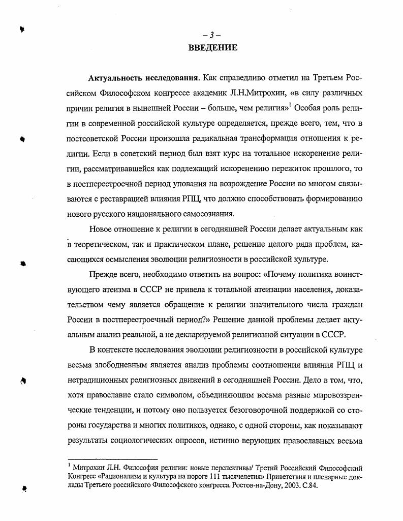 1.1. От воинствующего атеизма к свободе совести.