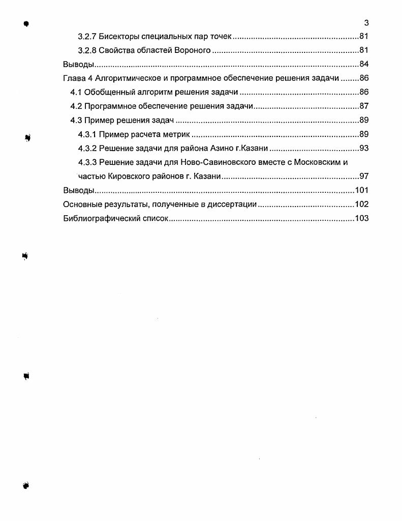 1.2 Модель пцентров, свойства модели.