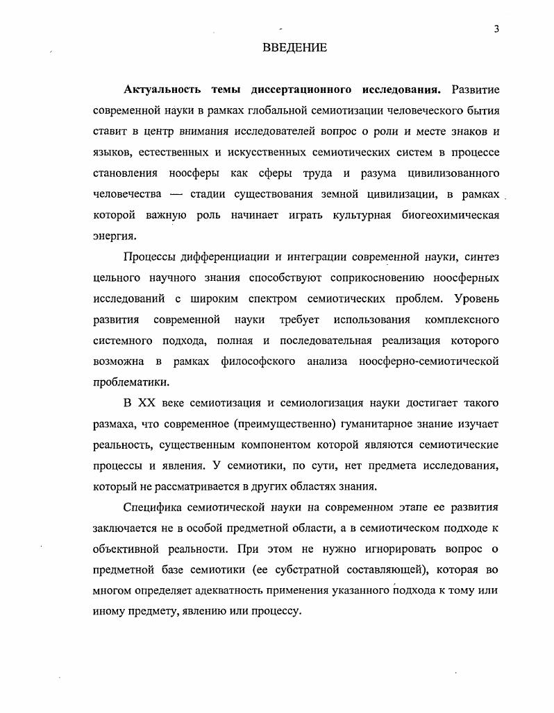 ОПЫТ ОСМЫСЛЕНИЯ МЕЖПРЕДМЕТНОЙ ОБЛАСТИ