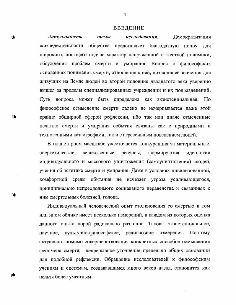Параграф 1. Основные периоды развития философской