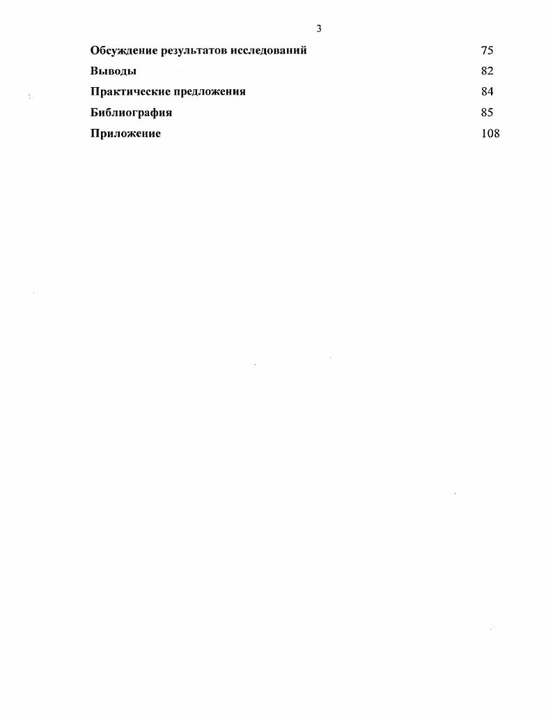 2. Методы выявления вируса лейкоза крупного рогатого скота 