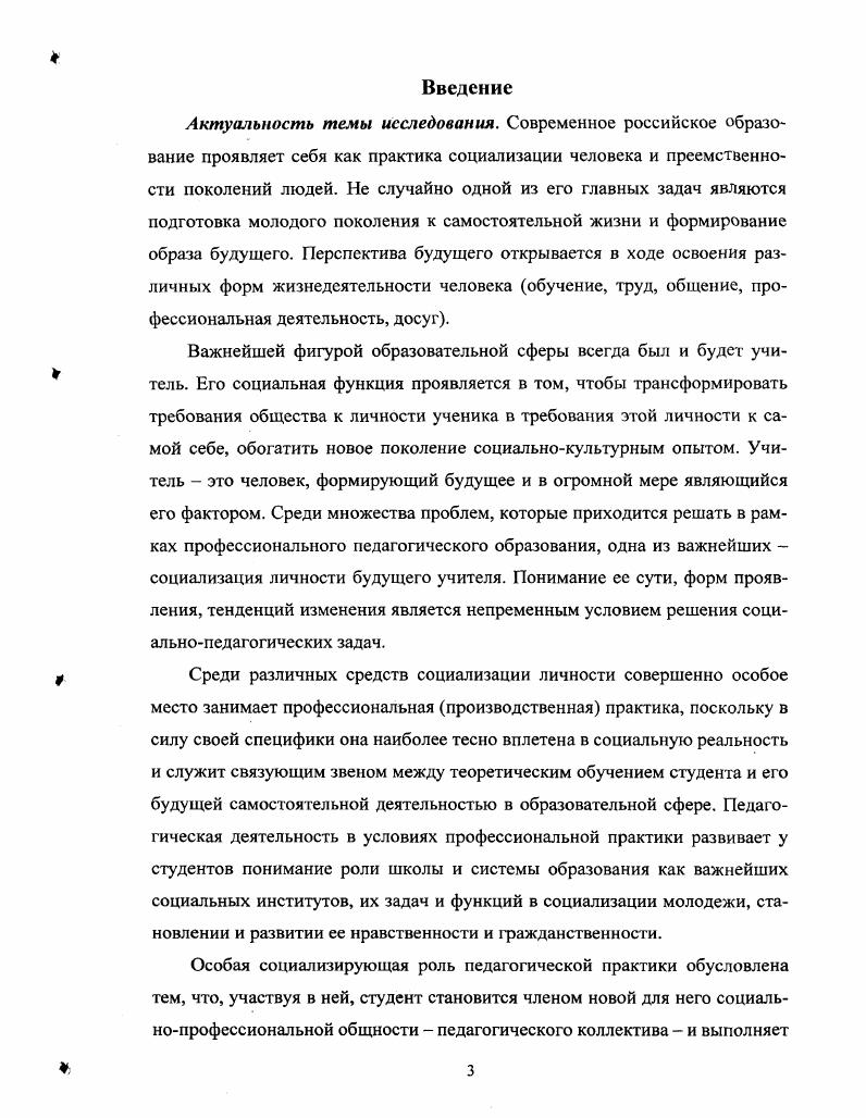 и изучению ее социализирующих функций 