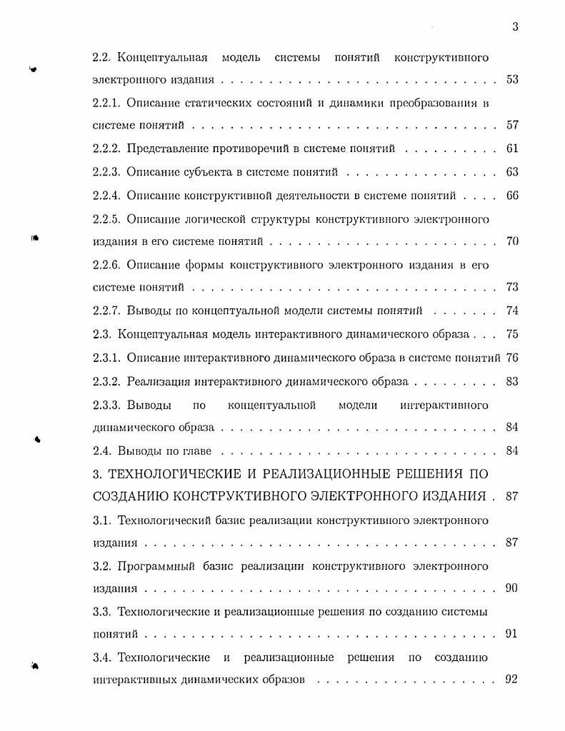 1.2. Предлагаемая классификация электронных изданий.