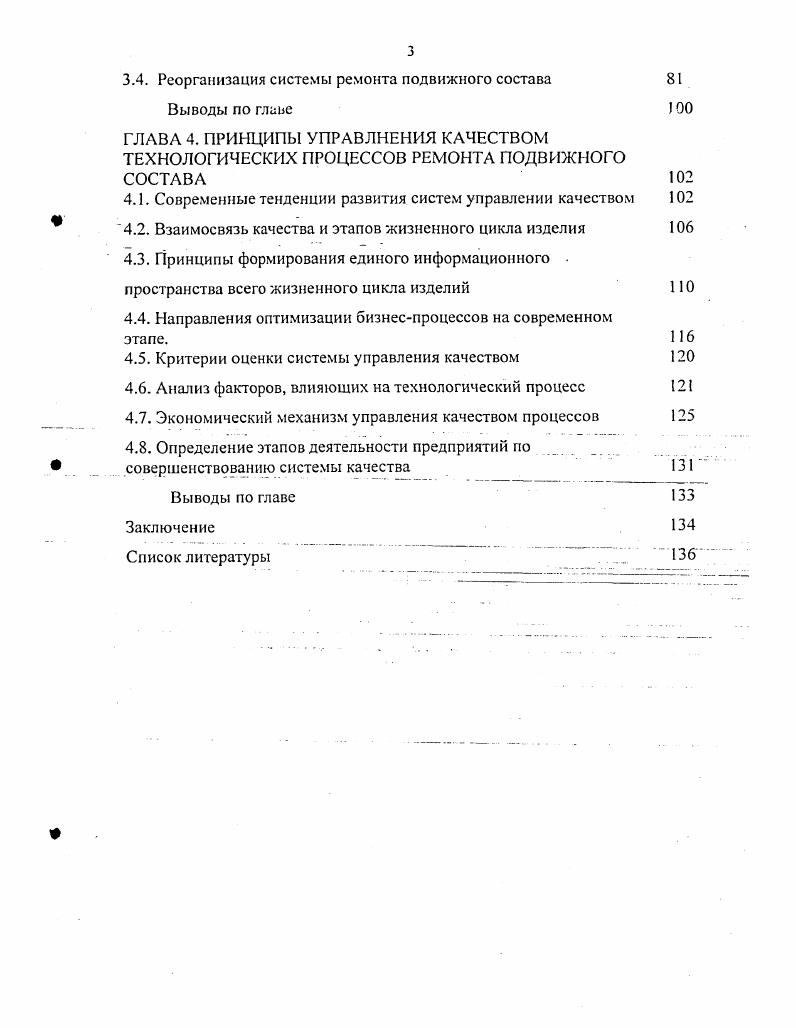 1.2. Анализ состояния парка вагонов железных дорог 