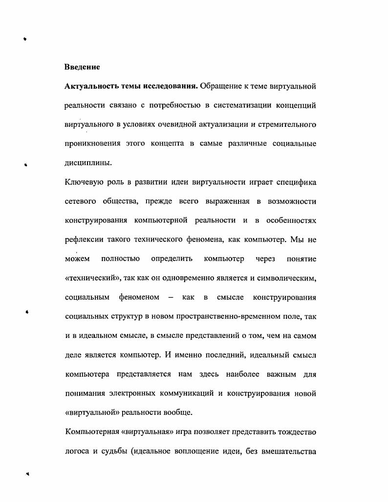 1.1 Структурнодискурсивный статус как основная форма