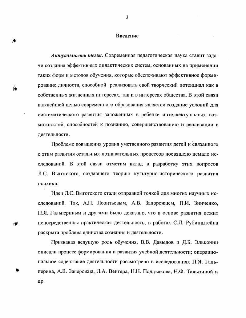 1.2. Структура и содержание познавательной деятельности