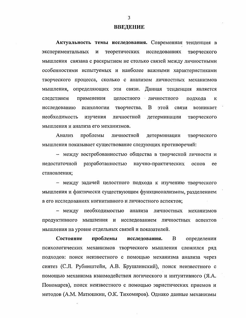 1.3 Критерии и показатели продуктивного решения личностыо