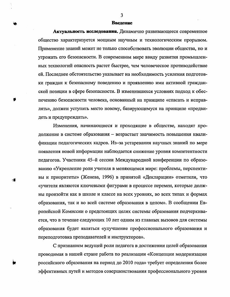2.2. Технологическая характеристика опытнопоисковой работы 