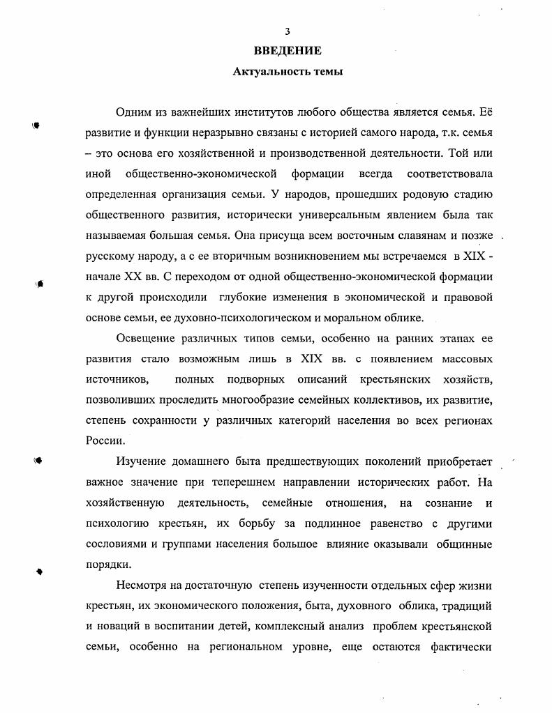 1.1. Экономическое положение крестьянской семьи после