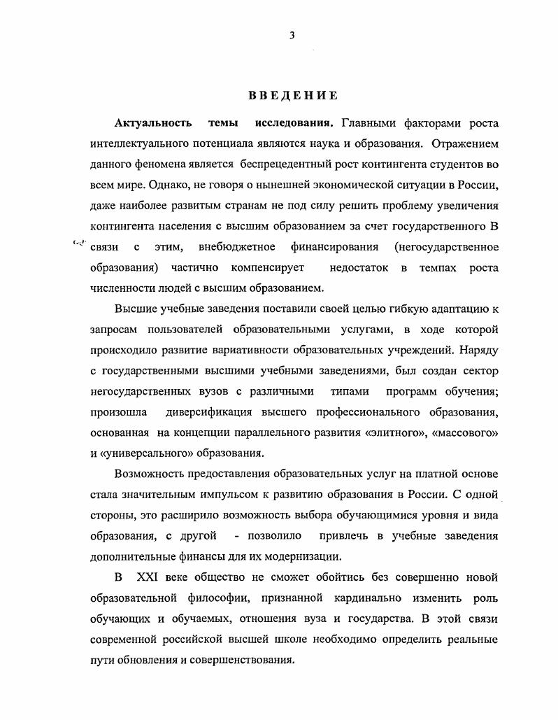 ВЫСШЕГО НЕГОСУДАРСТВЕННОГО ОБРАЗОВАНИЯ ВО ВТОРОЙ ПОЛОВИНЕ XIX  НАЧАЛЕ XX ВВ.