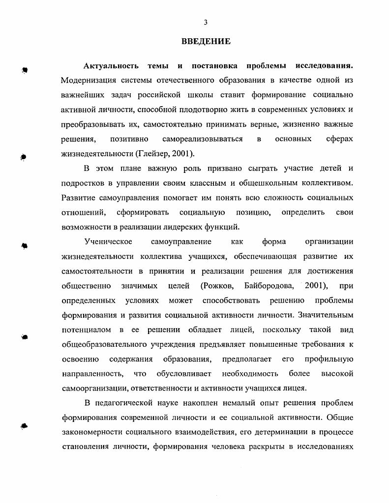 Заключение.