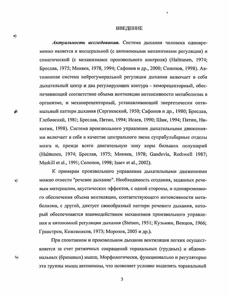 1.3.1. Механизмы гуморальнорефлекторной регуляции дыхания . 