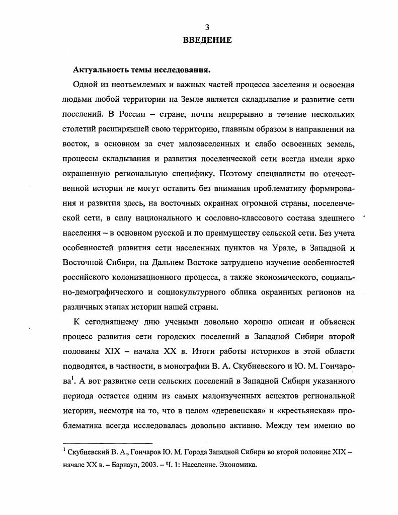 1.2. Конкретноисторические источники исследования