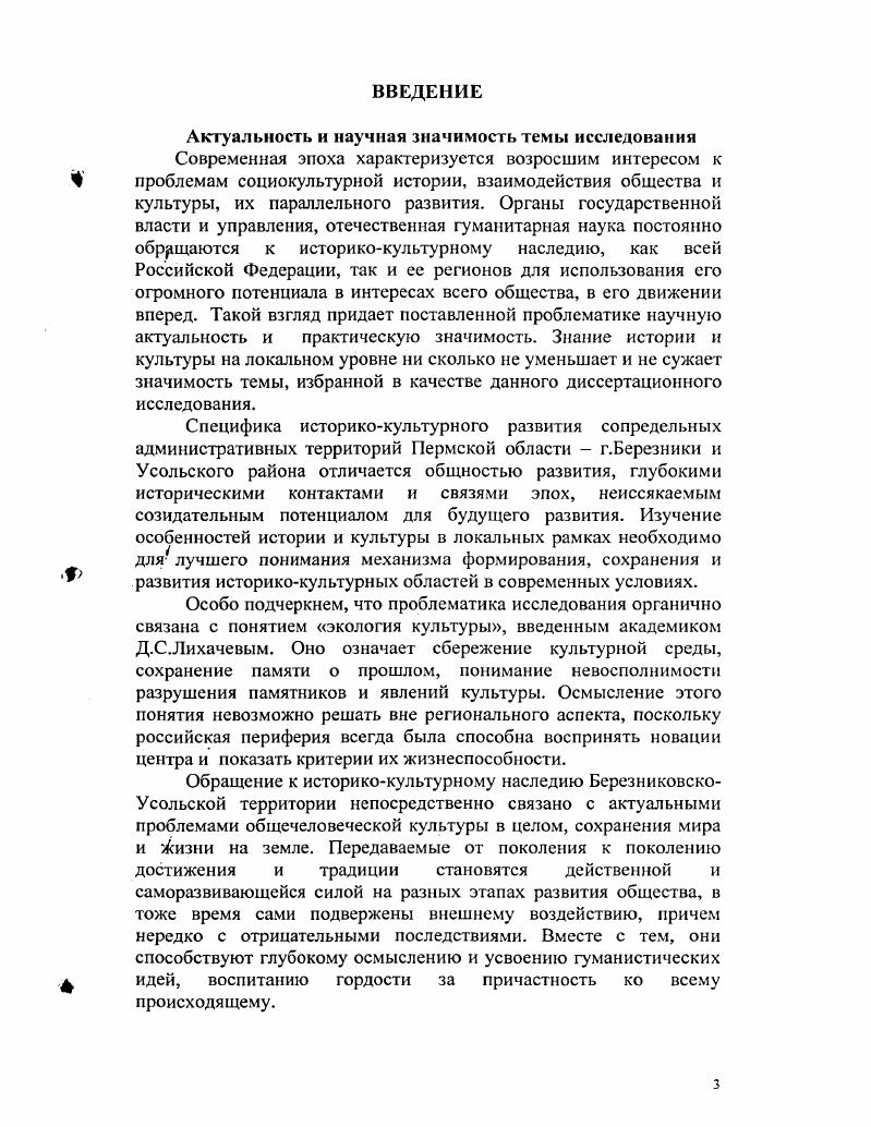 1.1. Древняя и средневековая история . 