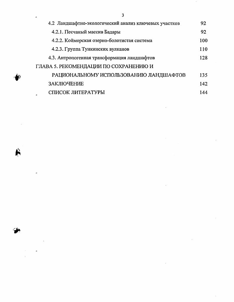 1.2. Основные классификационные признаки