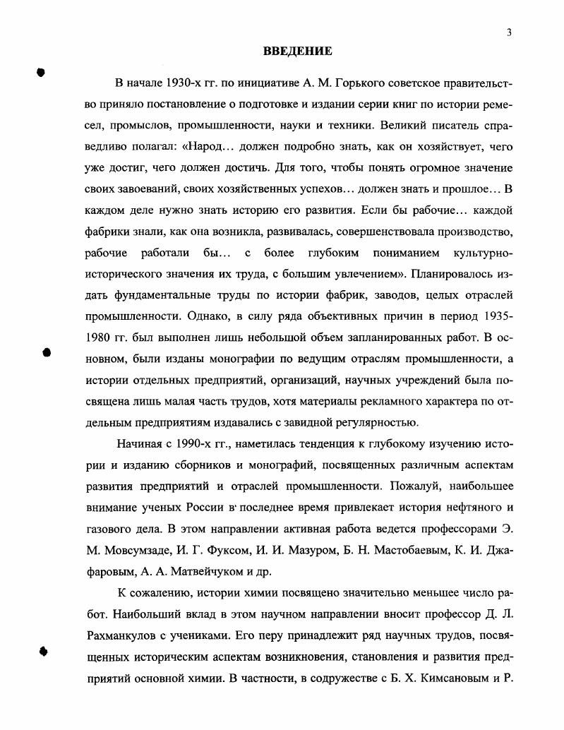 ГЛАВА 2. Основные этапы и проблемы проектирования и строительства