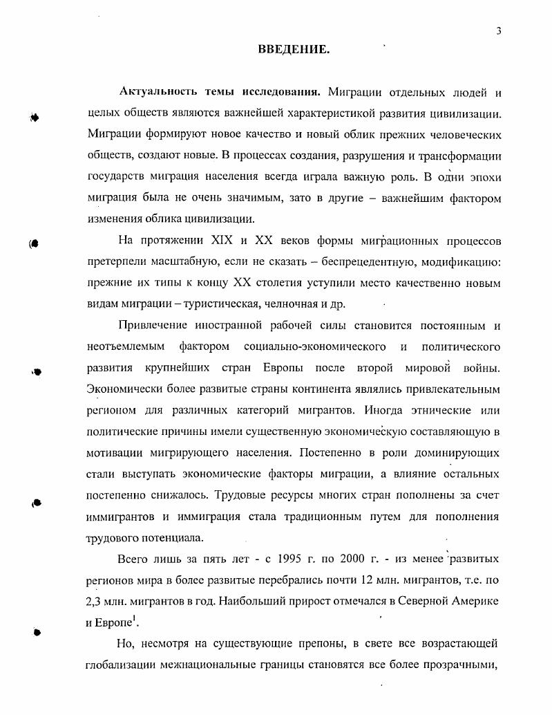 1.1 .Интеграционные процессы в Западной Европе во второй половине XX