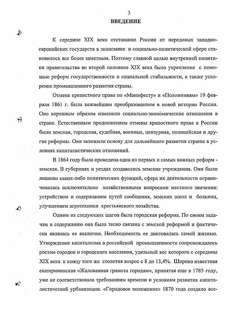  3. Финансовое состояние городов в конце XIX  начале XX в. 