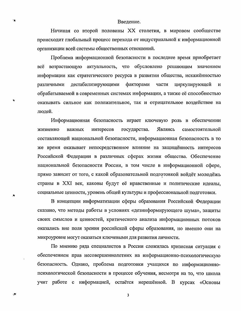 1.1. Тсорстикометодологичсский аспект информатизации