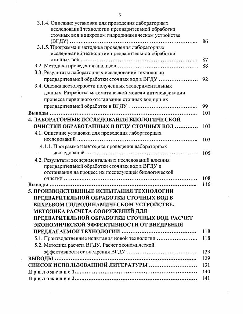 находящихся в них механических примесей 