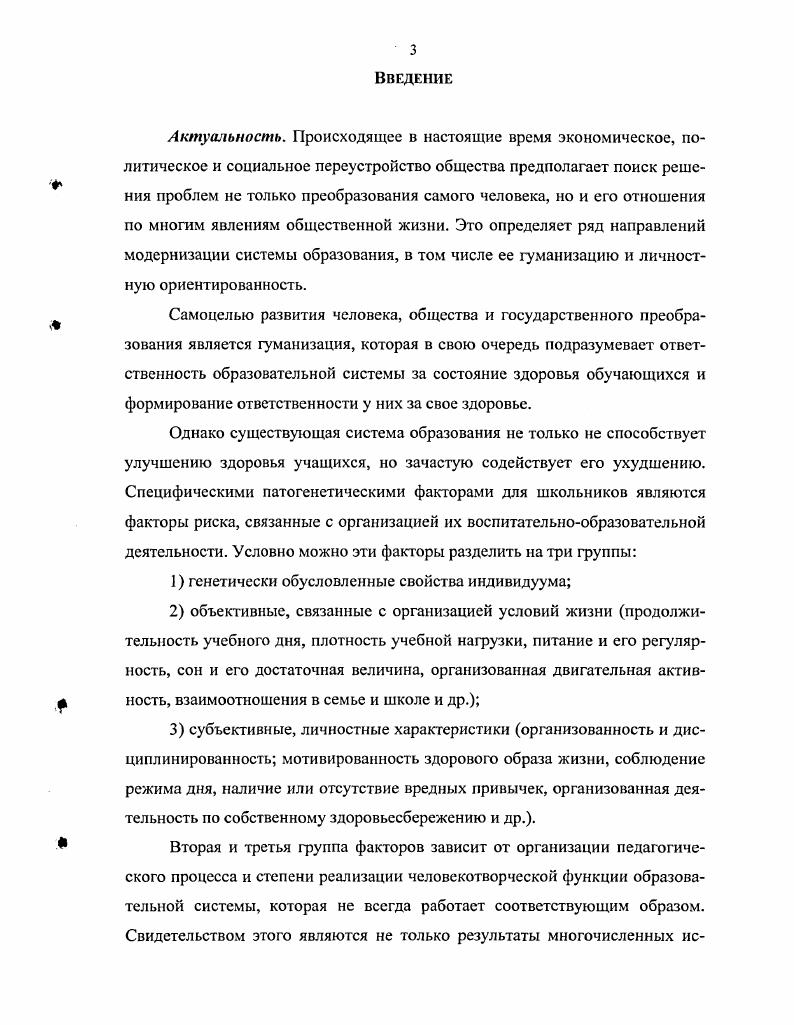 реформы отечественного образования. 