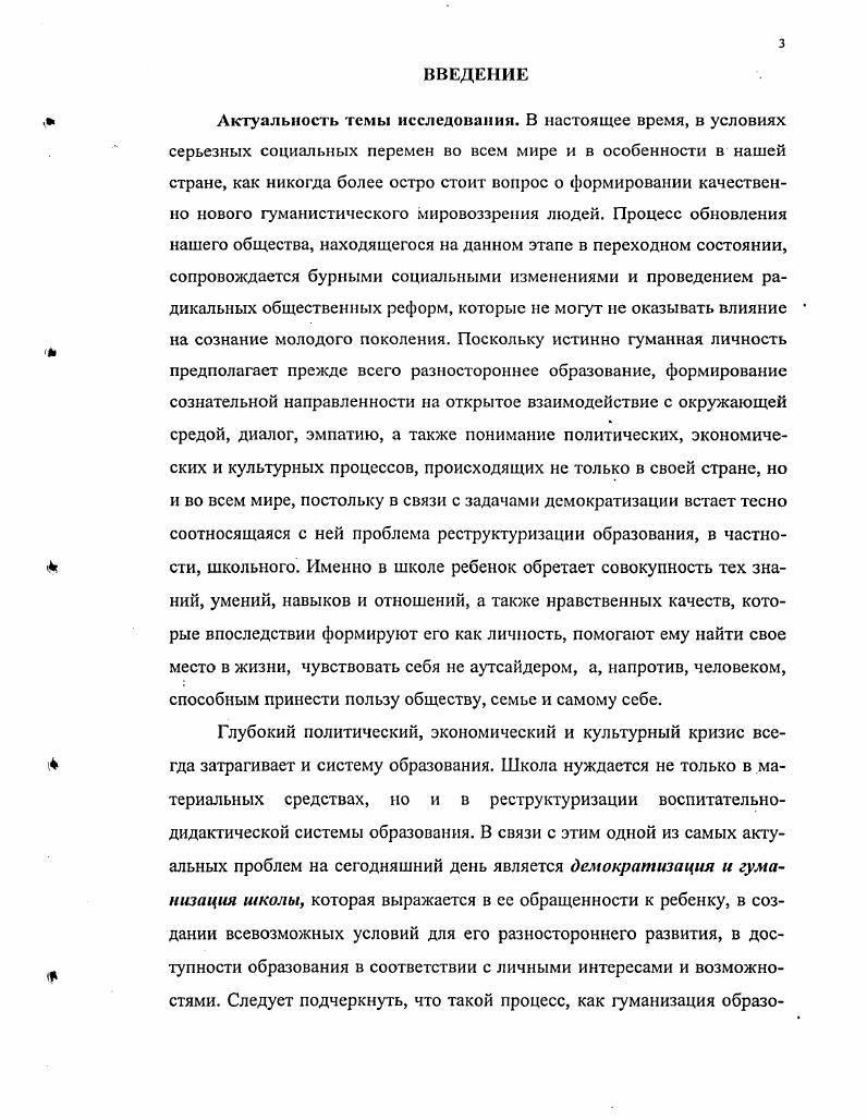 Список литературы