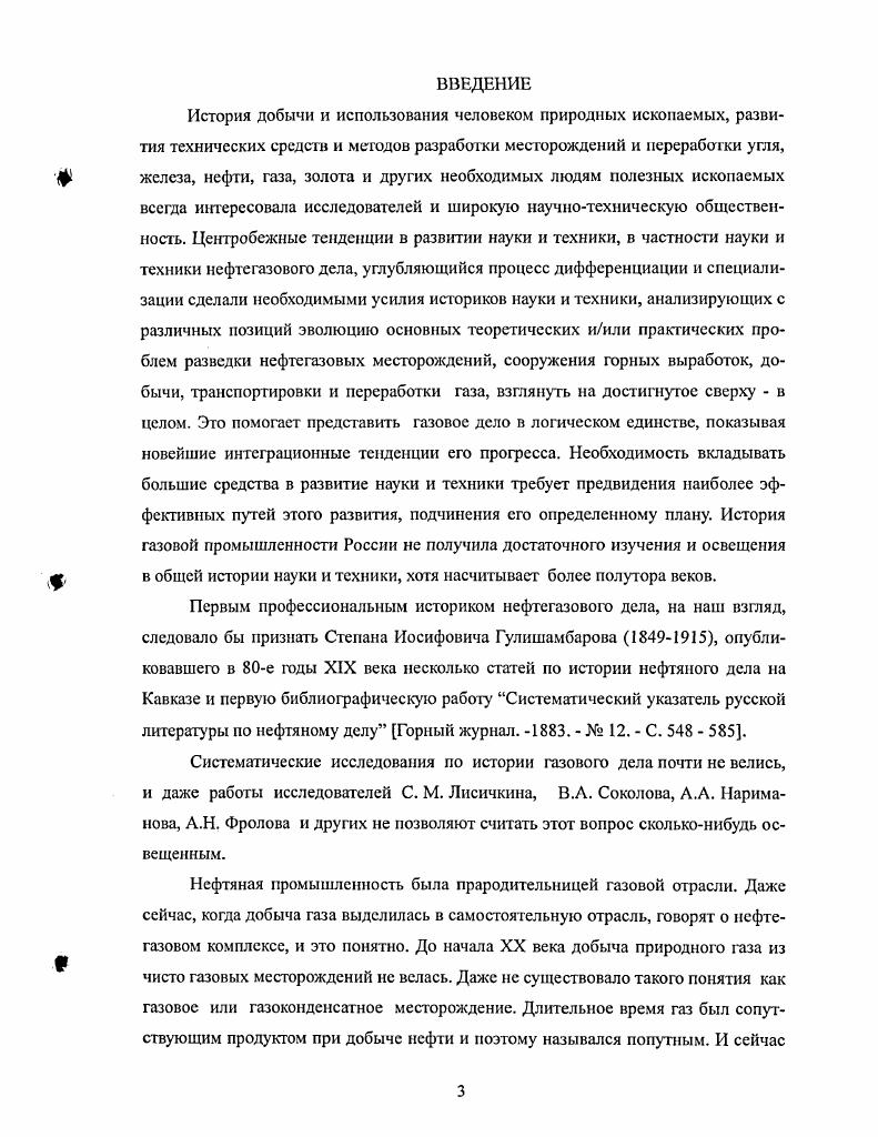 1.2. Развитие основных представлений о газах 
