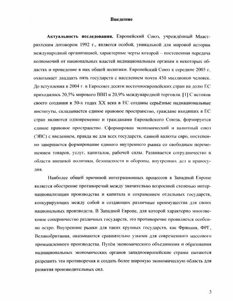 1.1.Формирование и развитие военной поли тики Франции