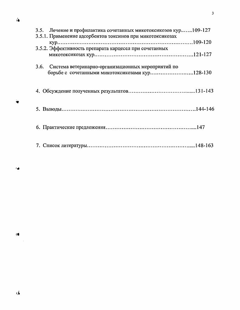 территориальные, климатические, агрохимические, условия хранения1
