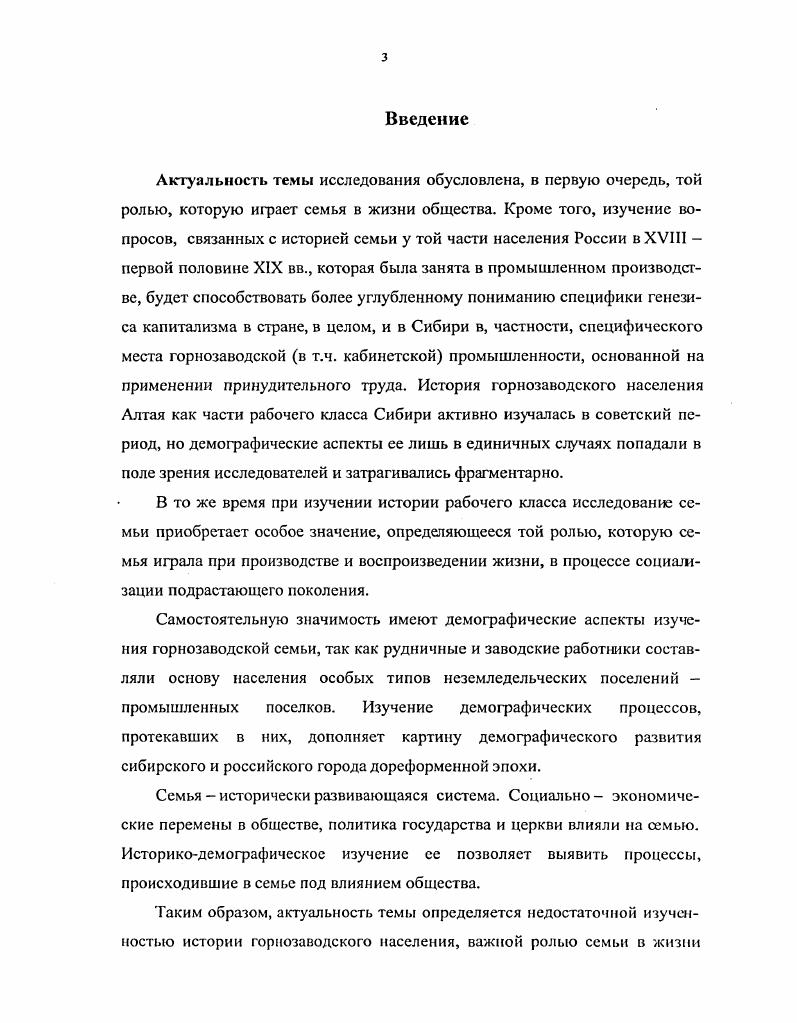 1.1 Численность и структурнопоколенный состав горнозавод