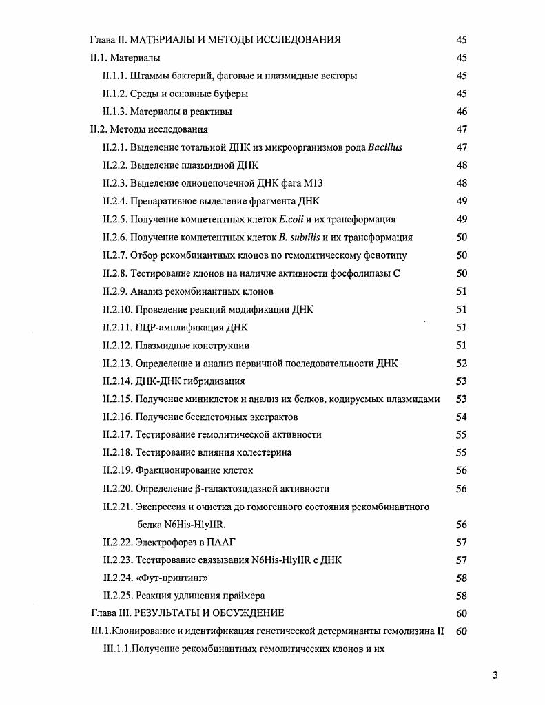 1.1.1.Общие сведения о бактериальных токсинах 