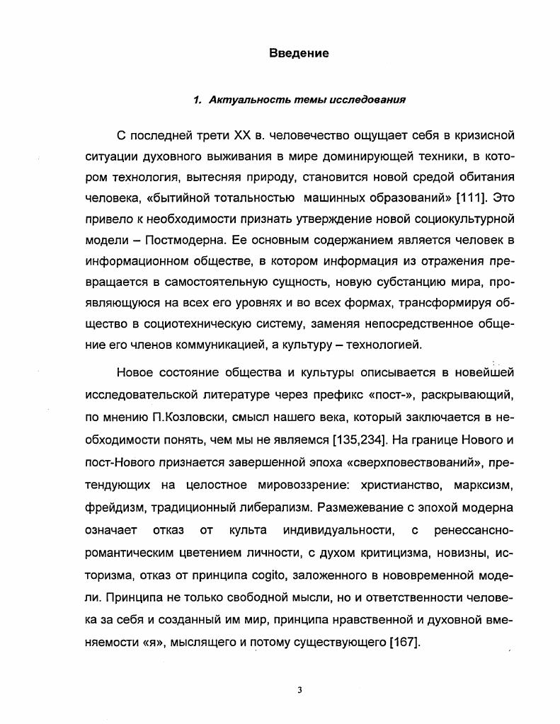  1. Прояснение смысла понятия русская