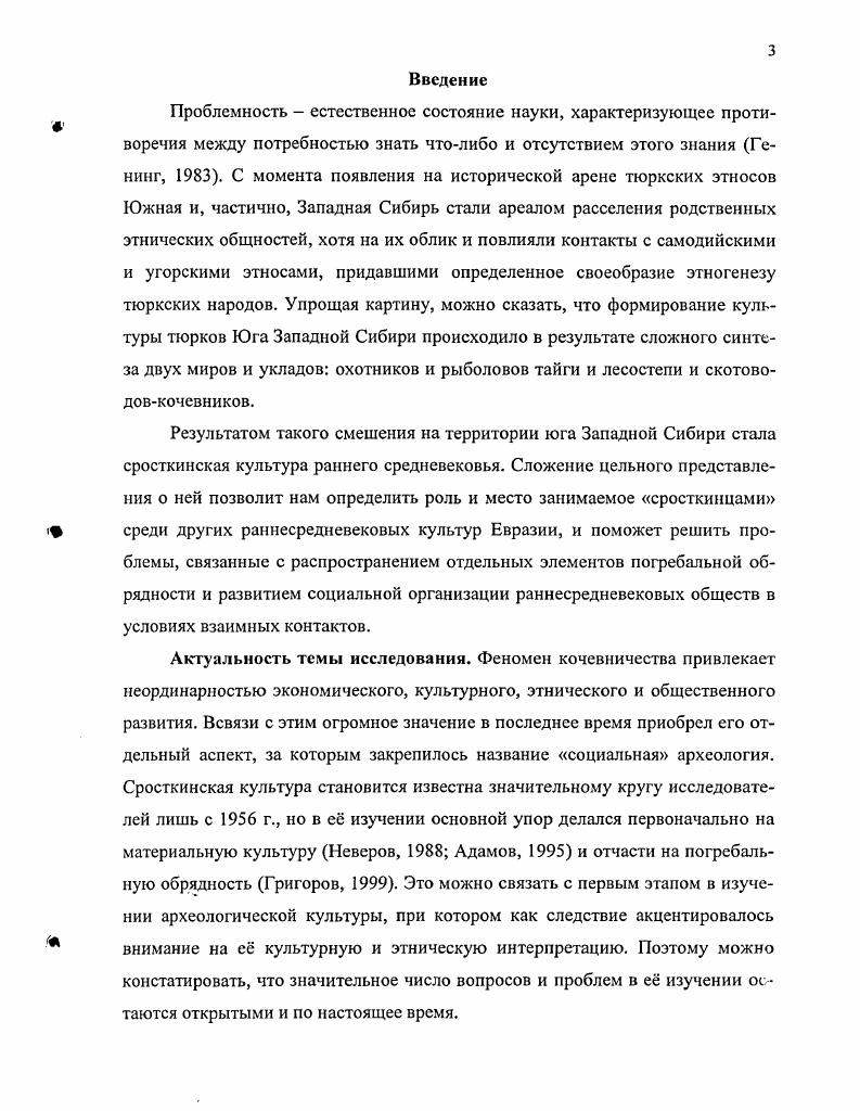 1.1. Открытие и археологическое изучение памятников